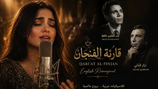 قارئة الفنجان   نسخة بالإنجليزية و العربية                                            دندنها