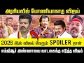 Download Lagu எம்ஜிஆர் அண்ணாவை வாடகைக்கு எடுத்த விஜய் !..அரசியலில் போணியாகாத விஜய்😠 Journalist Muthaleef Interview