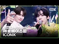 Download Lagu [4K] 제로베이스원 'ICONIK' 뮤직뱅크 1위 앵콜직캠(ZEROBASEONE Encore Facecam) @뮤직뱅크(Music Bank) 250912