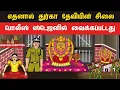 Download Lagu விஜயவாடா தேவியின் உண்மை கதை | Vijayawada durga mata real story | United originals tamil