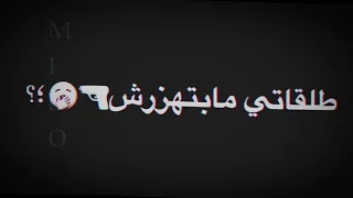 افجر حالات واتس شاشه سوداء ملك الموت جاي بنفسه يزورك اجهز علشان جيه دورك بيو بيو الغناء  عصام صاصا دندنها