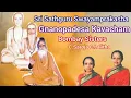 Download Lagu Satguru Swayamprakasha Gnanopadesa Kavacham Bombay Sisters C Saroja C Lalitha