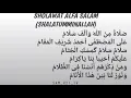 Sholawat Alfa Salam | Shalatumminallah Lirik Teks Arab