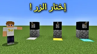 فلم ماين كرافت   لا تختار الزر رقم   أبدا أبدا        دندنها
