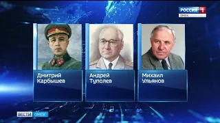 Омичи определяют имя, которое будет присвоено аэропорту Омска