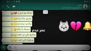 حالات واتس اب انشالله هم تنجرح 