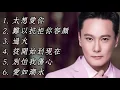 張信哲《不能錯過的經典代表作品》TOP 6「串燒歌曲」經典好歌！滿滿回憶～國語歌| Jeff Chang#經典金曲＃國語歌＃串燒歌＃張信哲#JeffChang