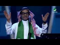 Rabeh Saqer … Seqa Allah | رابح صقر … سقى الله - اليوم الوطني السعودي