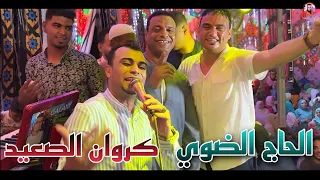 احمد عادل والحاج الضوي انا وانت لوحدنا حسدونا في حبنا من مليونيه سعد جمال 
