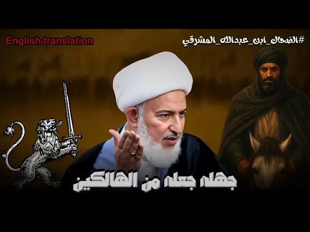 ⁣ناصر انسحب من جيش الامام حين لم يبقى الا الحسين | الشيخ فاضل الصفار