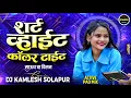 Download Lagu Shirt White Collar Tight Pad Mix Song | Janu Maza Bullet Gadi Geun Firto Treding Marathi Song