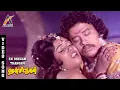 En Dhegam Thangam Video Song - Then Chittugal | Prakash | Subhashini | Senthamarai | AKMusic