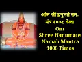 Download Lagu ओम श्री हनुमते नमः मंत्र १००८ वेळा || Om Shree Hanumate Namah Mantra 1008 Times