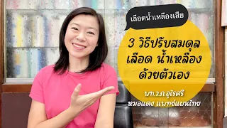  อาการใดบ้างที่บ่งบอกว่าเลือดน้ำเหลืองไหลเวียนไม่ดี 