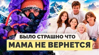 Мама могла не вернуться с Эвереста. Интервью с детьми