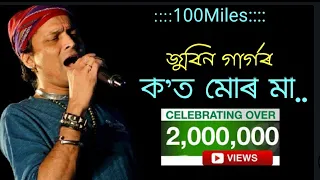 kot mur maa zubeen garg prastuti porasor ajoy papori abahan theatre
