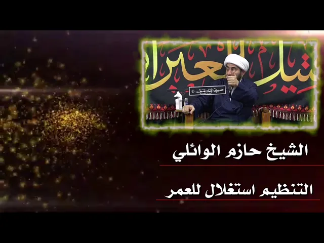 ⁣التنظيم استغلال للعمر.
