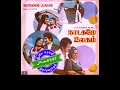 Download Lagu Sapthaswaram Punnagaiyil(சப்தஸ்வரம் புன்னகையில் கண்டேன்)-Naadagame Ulagam(1979)-SPB \u0026 Vanijayaram