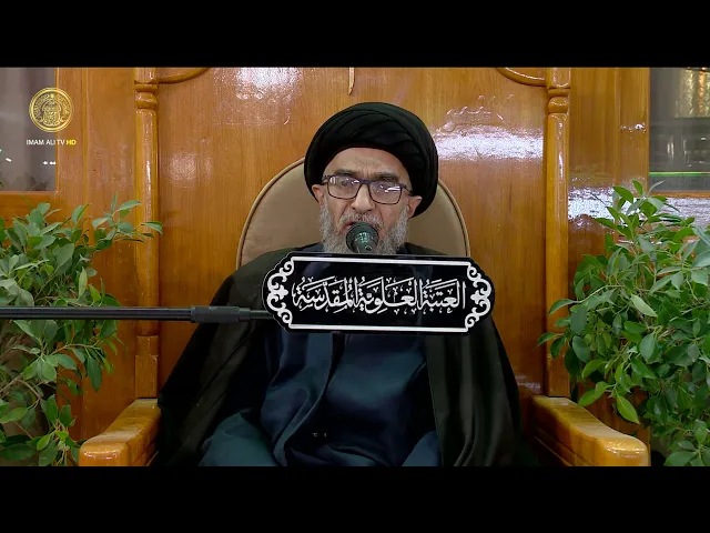 ⁣السيد حسين الكربلائي | محاضرات في نهج البلاغة (241)
