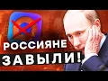 Lagu ЖЕЛЕЗНАЯ занавесь ЗАХЛОПНУЛАСЬ! Кремль НАПУГАН! Позор МЕССЕНДЖЕРА MAX @MackNack