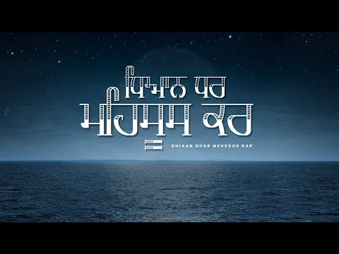 Download MP3 Dhiaan Dhar Mehsoos Kar: Diljit Dosanjh | Harmanjeet Singh | Gurmohh | Devotional Songs 2021