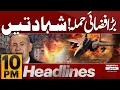 Middle East Conflict Israel Air Strike 27th Amendment 10 PM News Headlines Pakistan News