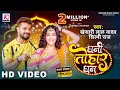 #VIDEO - Dhani Tohar Dhan | #Khesari Lal Yadav, #Shilpi Raj | Sapna Chauhan | New Bhojpuri Song 2024