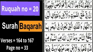 Download Surah Al Baqarah | Ruquah 20 | Aayaat 164 to 167 | Juz 2 |By Sudaisi |Full With Arabic Text HD|Quran MP3