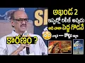Producer Suresh Babu Revealed The Reason Behind Akhanda 2 Postpone | Balayya | Always Filmy