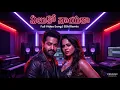 Lagu Yeluko Nayaka | Full Video Song | EDM Remix | PKMUSIC