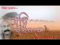 Download Lagu Jodi Jiwanoloi by Bijoy Bhuyan