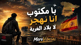 يا مكتوب أنا نهجر لبلاد الغربة   ليست مجرد أغنية  بل إحساس كل من عاش ألم الفراق دندنها