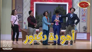 علي ربيع لـ إبرام سمير انت مترضعتش كويس يلا مسرح مصر 