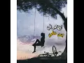 مصطفى الربيعي - هواي عالم 2020