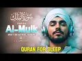 Lagu Quran For Relaxation Soothing Tilawat That Comforts The Troubled Heart ।  Alfatiha,  AlMoeathat
