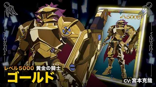 YouTube影片, 內容是差點在迷宮深處被信任的夥伴殺掉，但靠著天賜技能「無限扭蛋」獲得等級9999的夥伴，我要向前隊友和世界展開復仇&「給他們好看！」 的 「 哥爾多 」角色宣傳影片