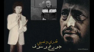 انا قدرك ونصيبك ونصيبك حيصيبك   جورج وسوف   صوت بجوده عاليه دندنها