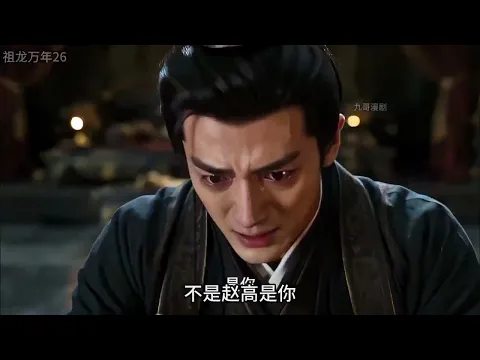 Ancestral Dragon: Ten Thousand Years Episode 2