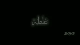 كروم ليه لأ بلال ديركي Bilalderkymusic 