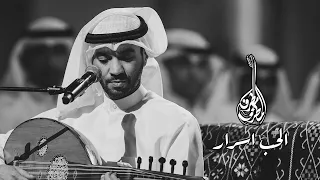 مطرف المطرف الحب اسرار 