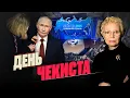 Lagu Путин: прямая линия фейков/ Оппозиция в ПАСЕ: между победой Украины и демагогией/ Русские и \