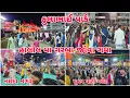 Download Lagu Last Day Navratri | Halol Ma Live Garba Jova Gaya