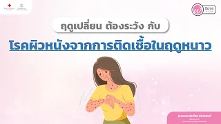  ทำไมคนที่เคยเป็นสุขใสแล้วจึงอาจเป็นงูสวัสด์ได้ในอนาคต 
