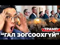 Download Lagu ЦАГААН ОРДНЫ УУЛЗАЛТААР ЮУ ОЙЛГОМЖТОЙ БОЛОВ?