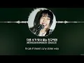 Since – MECHANISM [HAN+ROM+ENG] LYRICS
