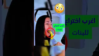 اختراع جديد عند طبيب الاسنان راح يحبه الجميع            دندنها