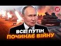 Download Lagu ⚡️ЕКСТРЕНО! Путін ВІДДАВ НАКАЗ: Кремль ПЕРЕКИДАЄ техніку до НАТО. Росія готує НОВУ ВІЙНУ. Слухайте