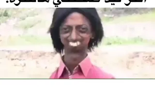 اغنيه تعال اشبعك حب اشبعك دلال تعال يا ابن الحلال 