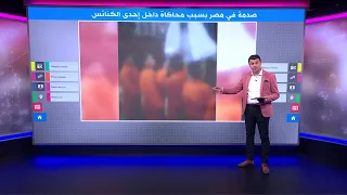 فيديو لأطفال داخل كنيسة يمثلون مشهد ذبح أقباط في ليبيا يثير صدمة المصريين 