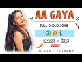 Download Lagu 𝐀𝐀 𝐆𝐀𝐘𝐀 - 𝐍𝐄𝐖 𝐃𝐇𝐎𝐋𝐊𝐈 𝐒𝐎𝐍𝐆 - 𝐃𝐉 𝐉𝐀𝐓𝐈𝐍 𝐅𝐓 \